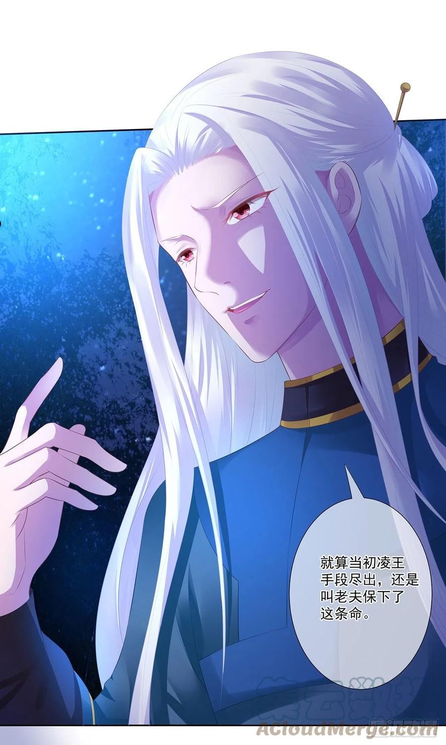 穿越王妃要升级漫画,宵小之辈1图