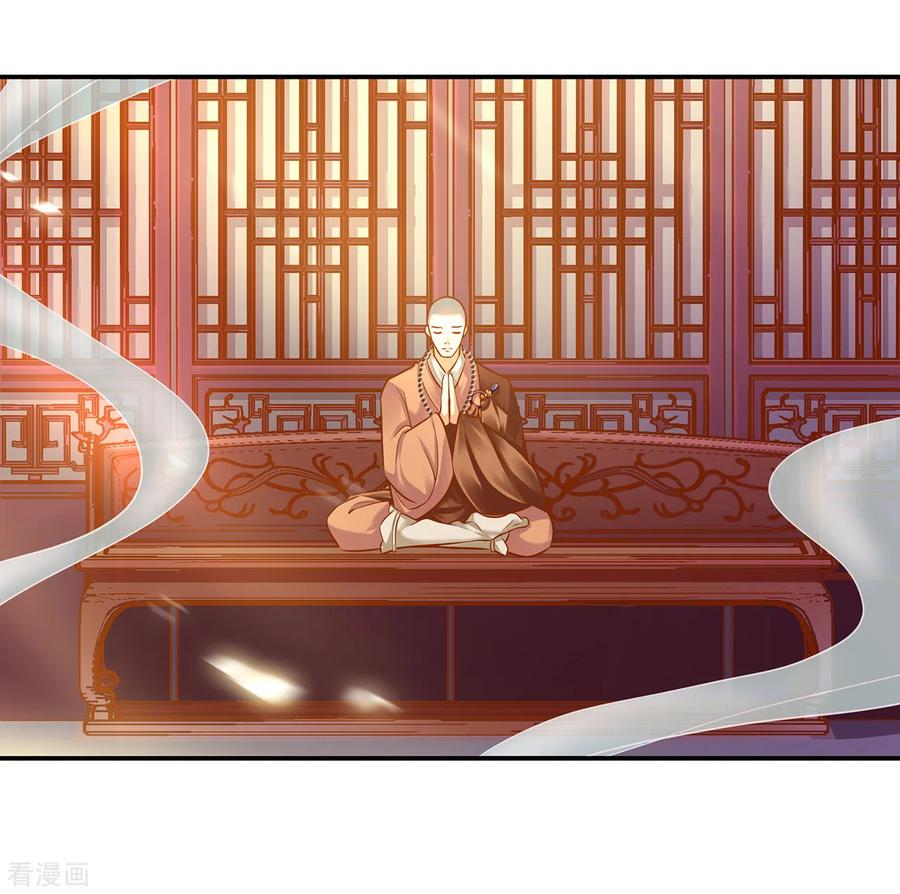 穿越王妃要升级漫画,第93话 诡谲风波1图