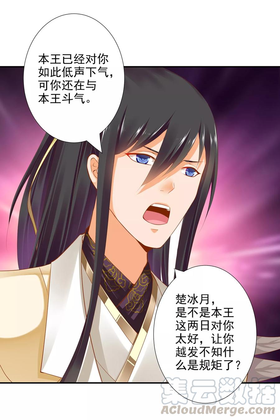 穿越王妃要升级漫画,第42话 一言不合直接上1图