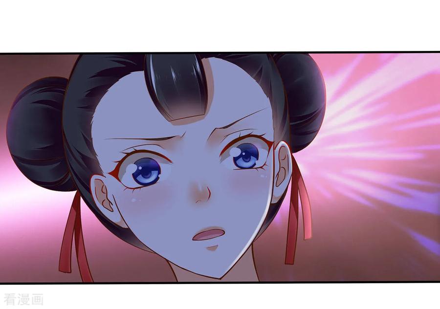 穿越王妃要升级漫画,第45话 享受二人世界2图