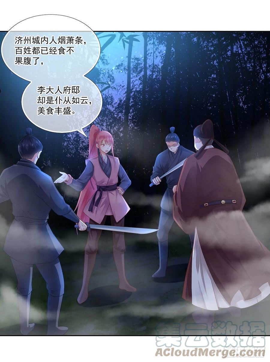 穿越王妃要升级漫画,似有故人来3图