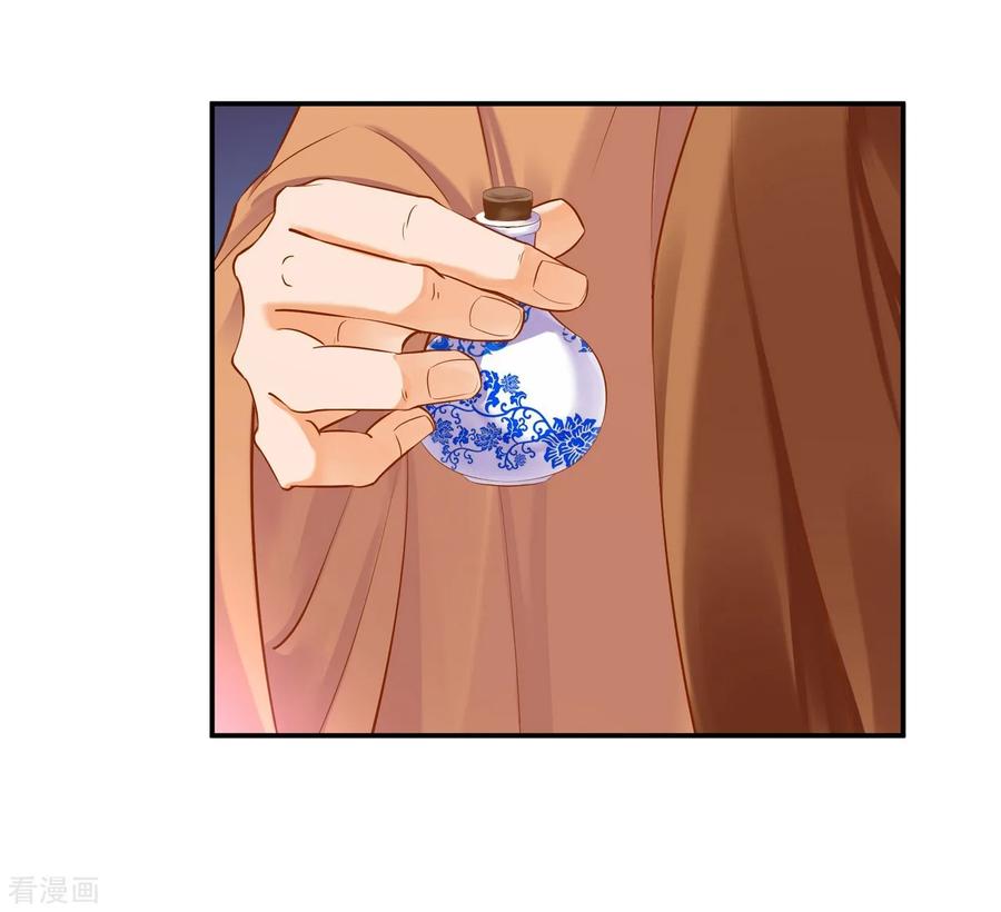 穿越王妃要升级漫画,第122话 前世今生1图