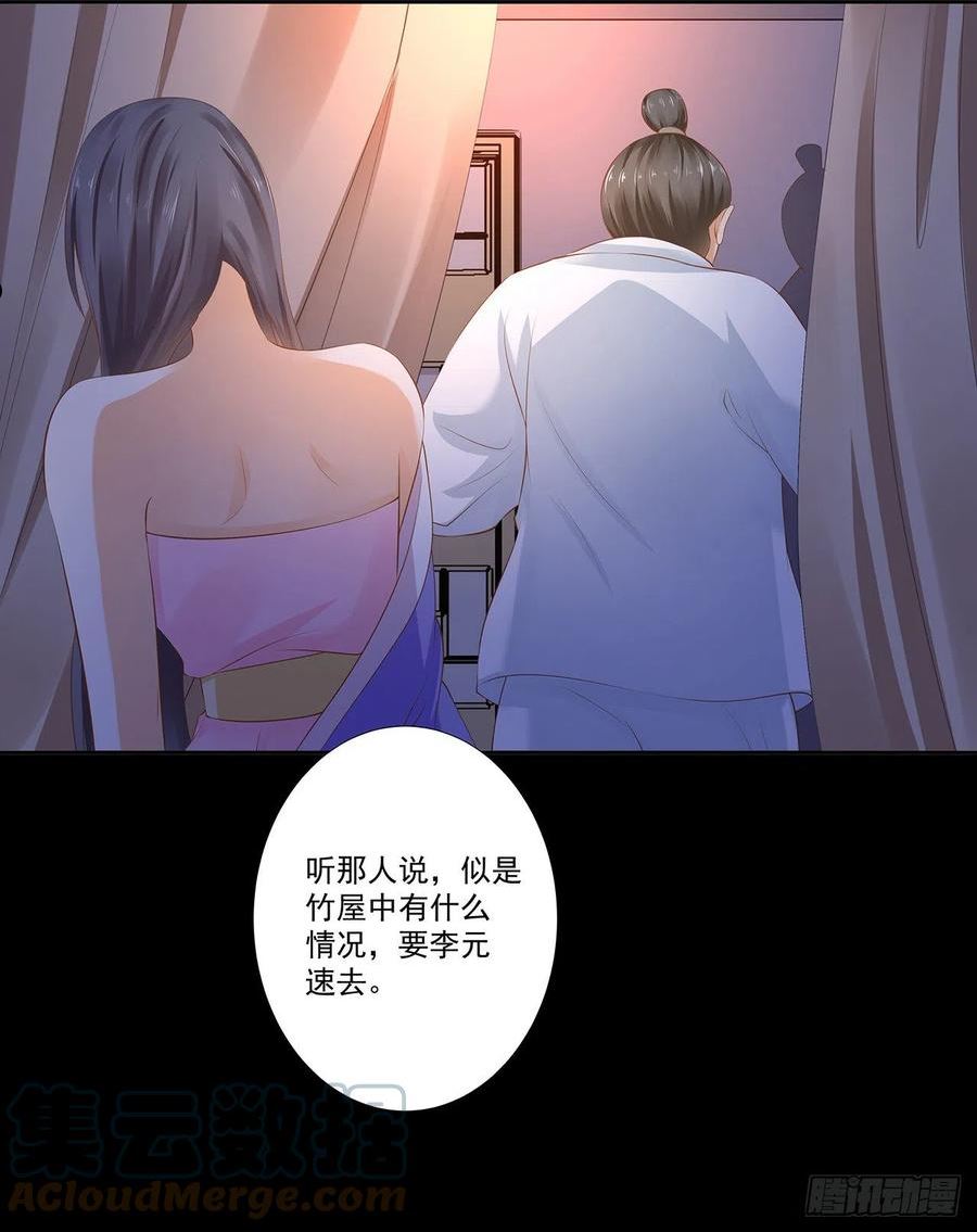 穿越王妃要升级漫画,最难消受美人恩1图