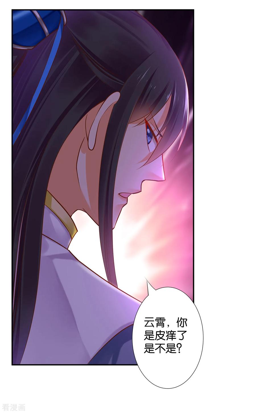 穿越王妃要升级漫画,第57话 关系不简单2图