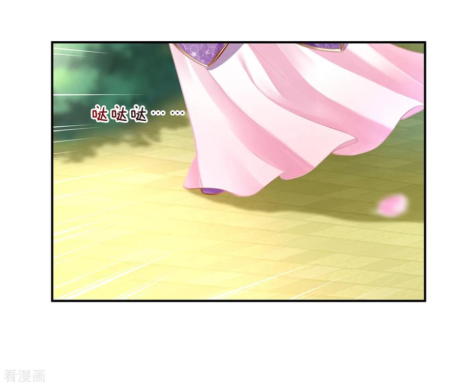 穿越王妃要升级了漫画免费全集漫画,第79话 无法抑制的可怕欲望2图