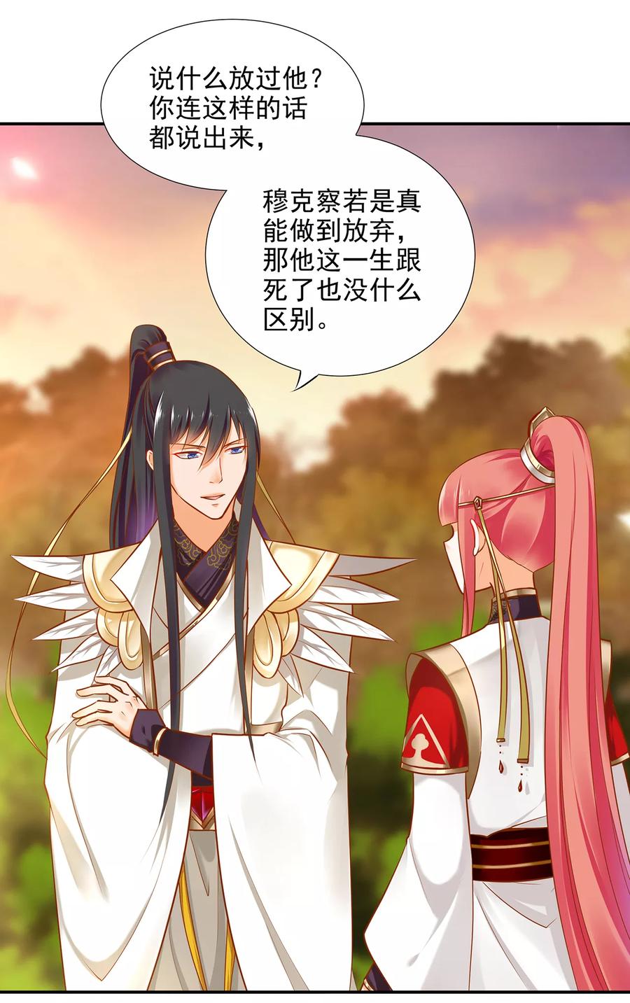 穿越王妃要升级漫画,第35话 就是要欺负他4图