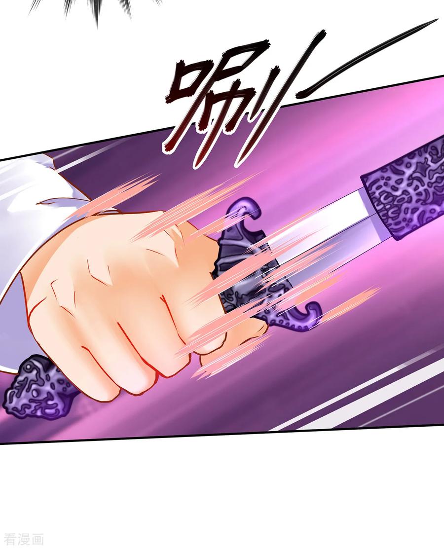 穿越王妃要升级漫画,第64话 拼死守护2图