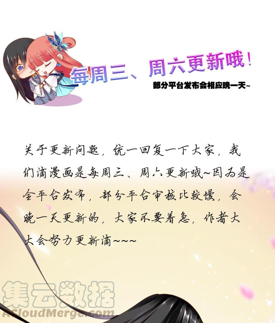 穿越王妃要升级漫画,第235话 狸猫助战1图