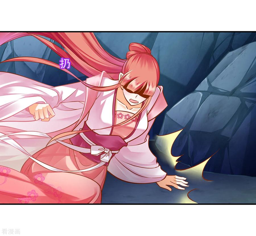 穿越王妃要升级漫画,第106话 丑陋的老怪物1图