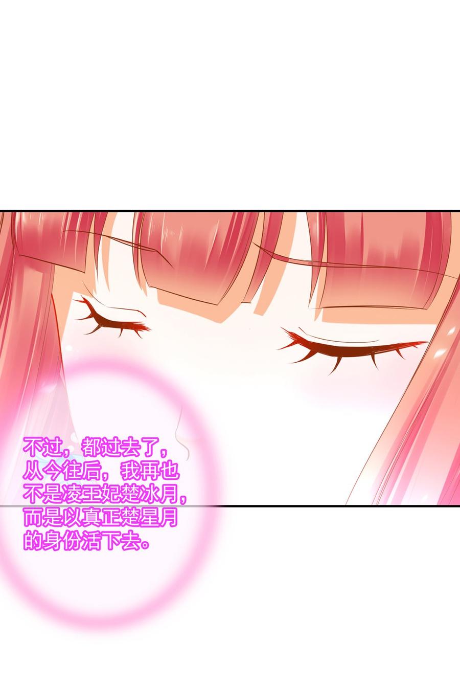 穿越王妃要升级漫画,第246话 师父送给徒弟的礼物2图