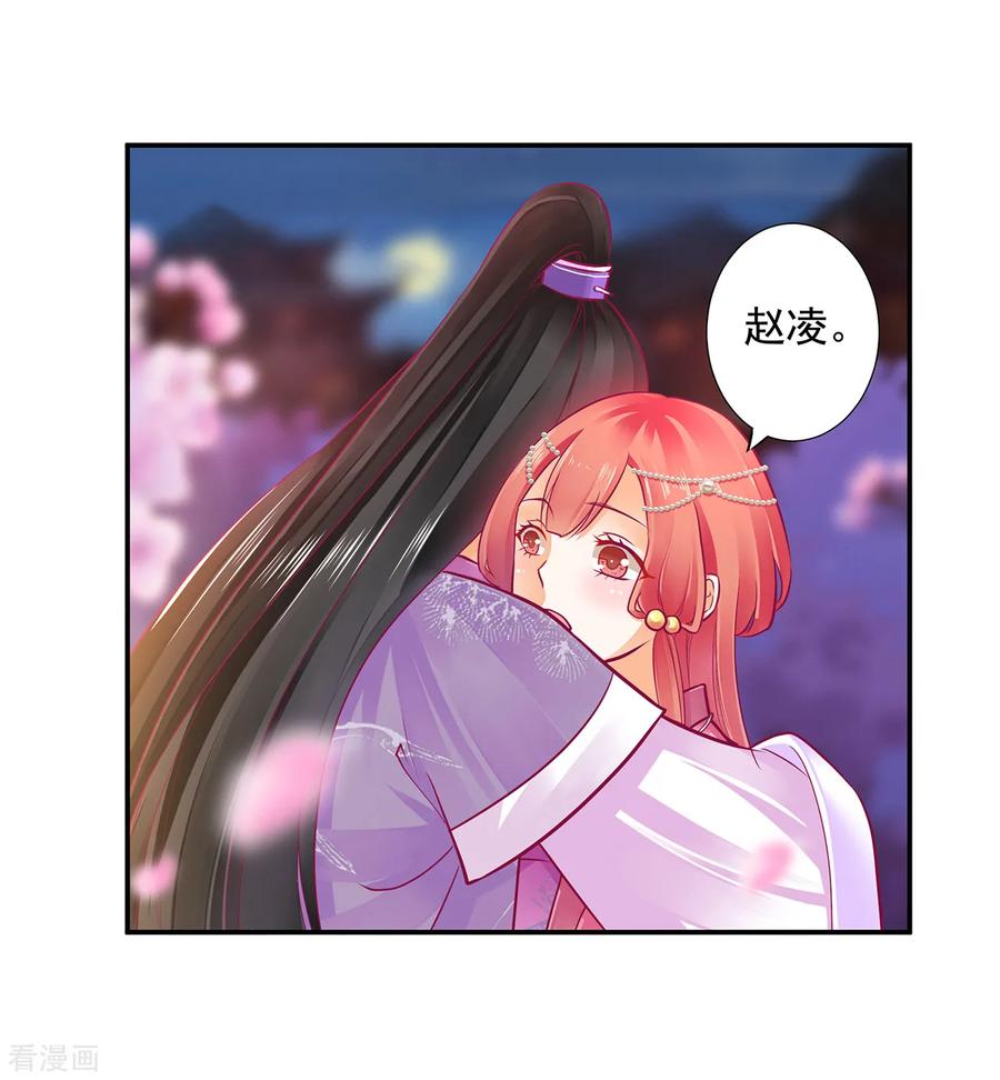 穿越王妃要升级漫画,第75话 又被他的皮相蛊惑了2图