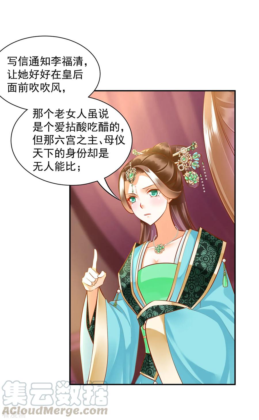 穿越王妃要升级漫画,第89话 贼心不死2图