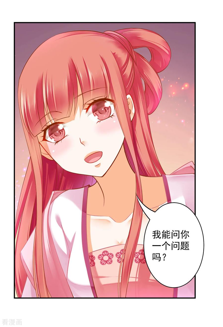 穿越王妃要升级漫画,第109话 敢动我老婆？！5图