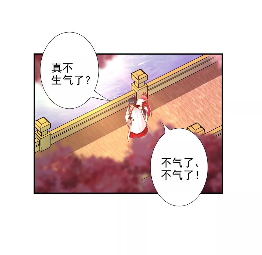 穿越王妃要升级漫画,第42话 一言不合直接上4图