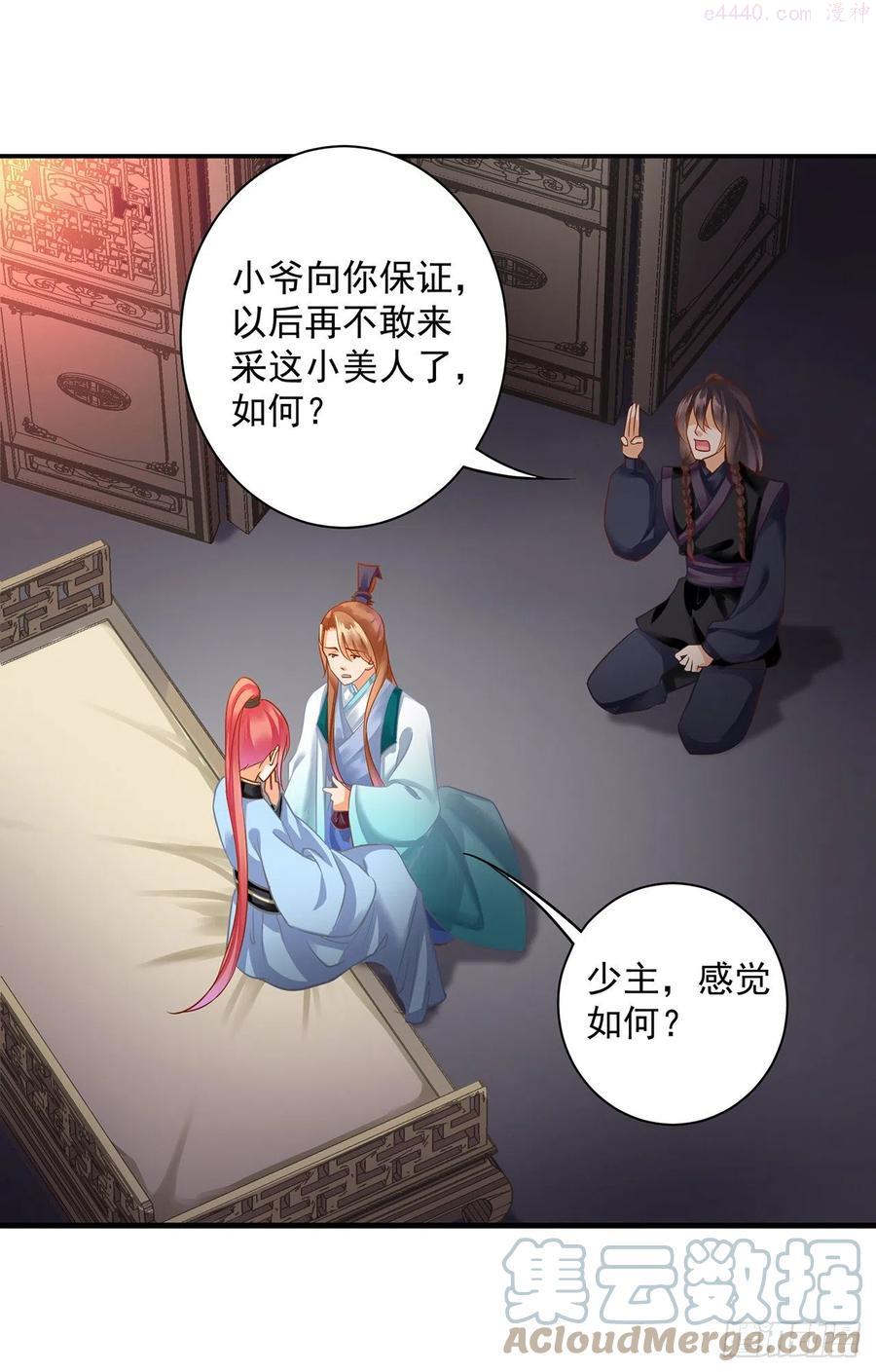 穿越王妃要升级漫画,你的兄弟挺疼吧5图