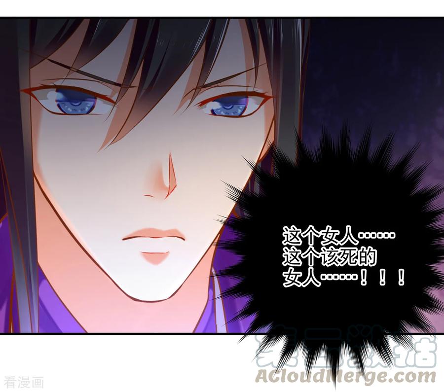 穿越王妃要升级漫画,第49话 这醋吃大了1图