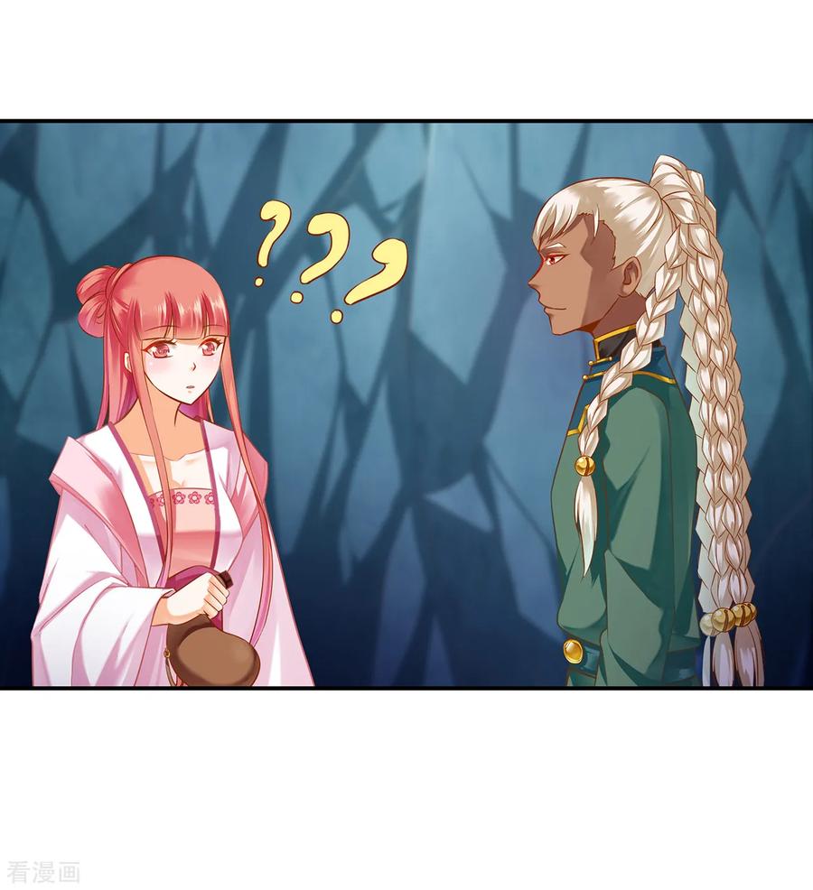 穿越王妃要升级漫画,第109话 敢动我老婆？！4图