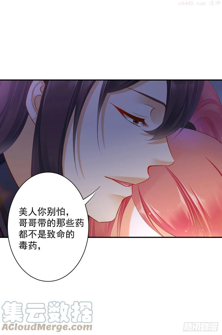 穿越王妃要升级全集免费观看漫画,哥哥欺负人3图