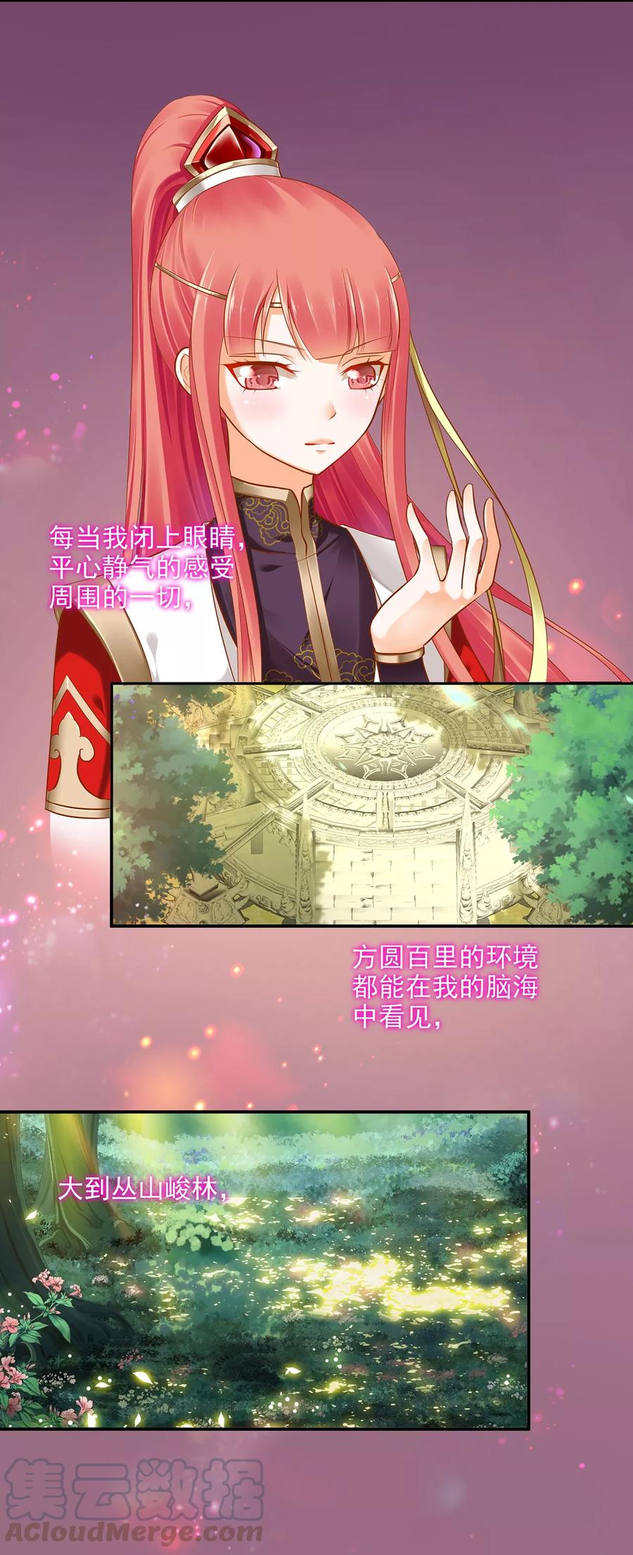 穿越王妃要升级漫画,第34话 怀疑人生1图