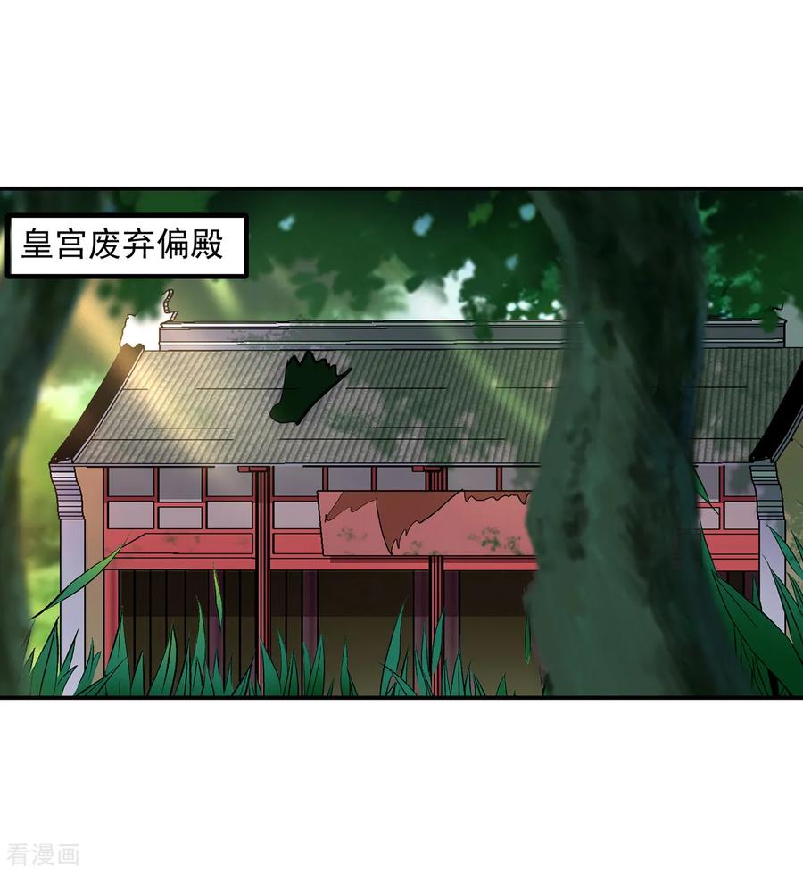 穿越王妃要升级漫画,第84话 三哥，我错了4图
