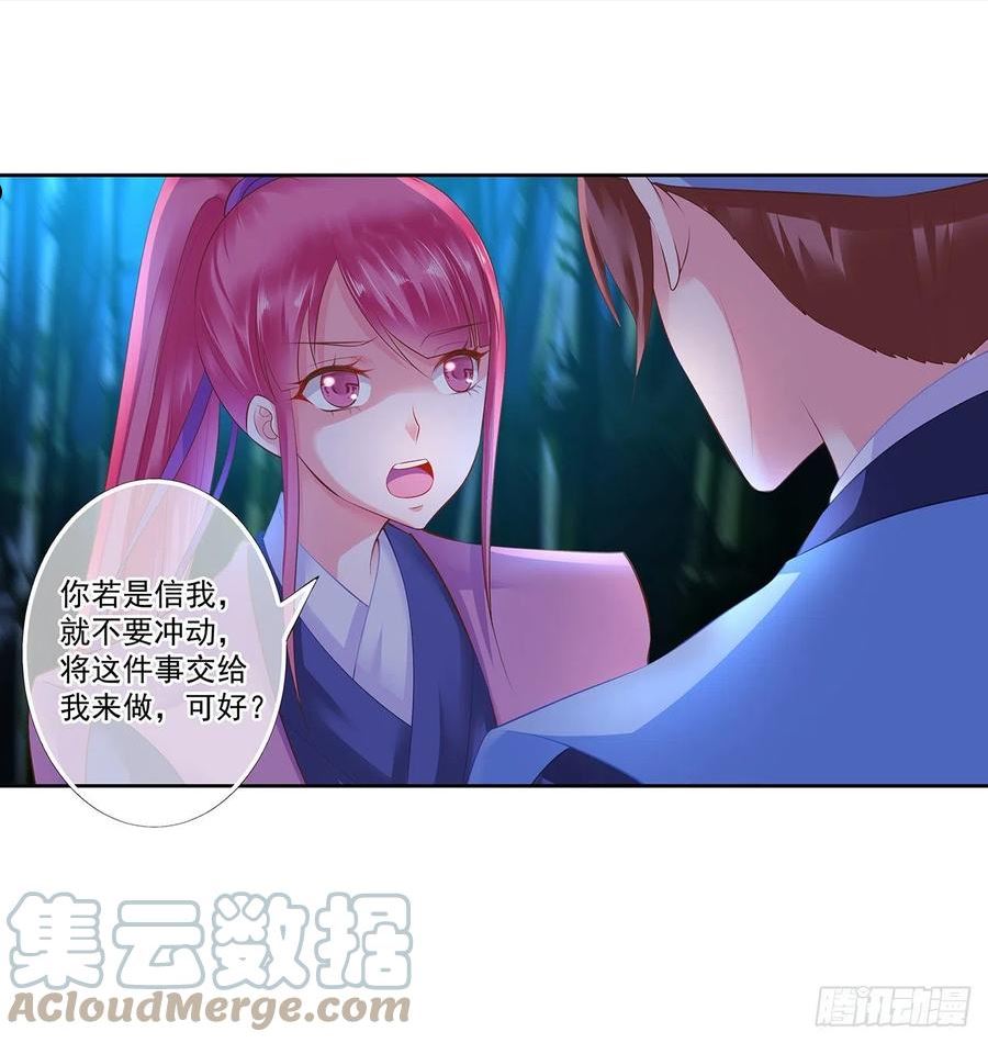 穿越王妃要升级漫画,黑粉之毒5图