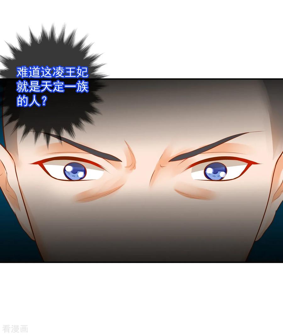 穿越王妃要升级漫画,第124话 你看这虫子能治病5图