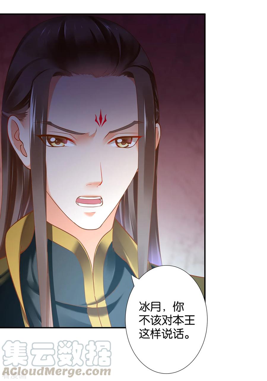 穿越王妃要升级漫画,第47话 渣男，绝对是渣男！1图