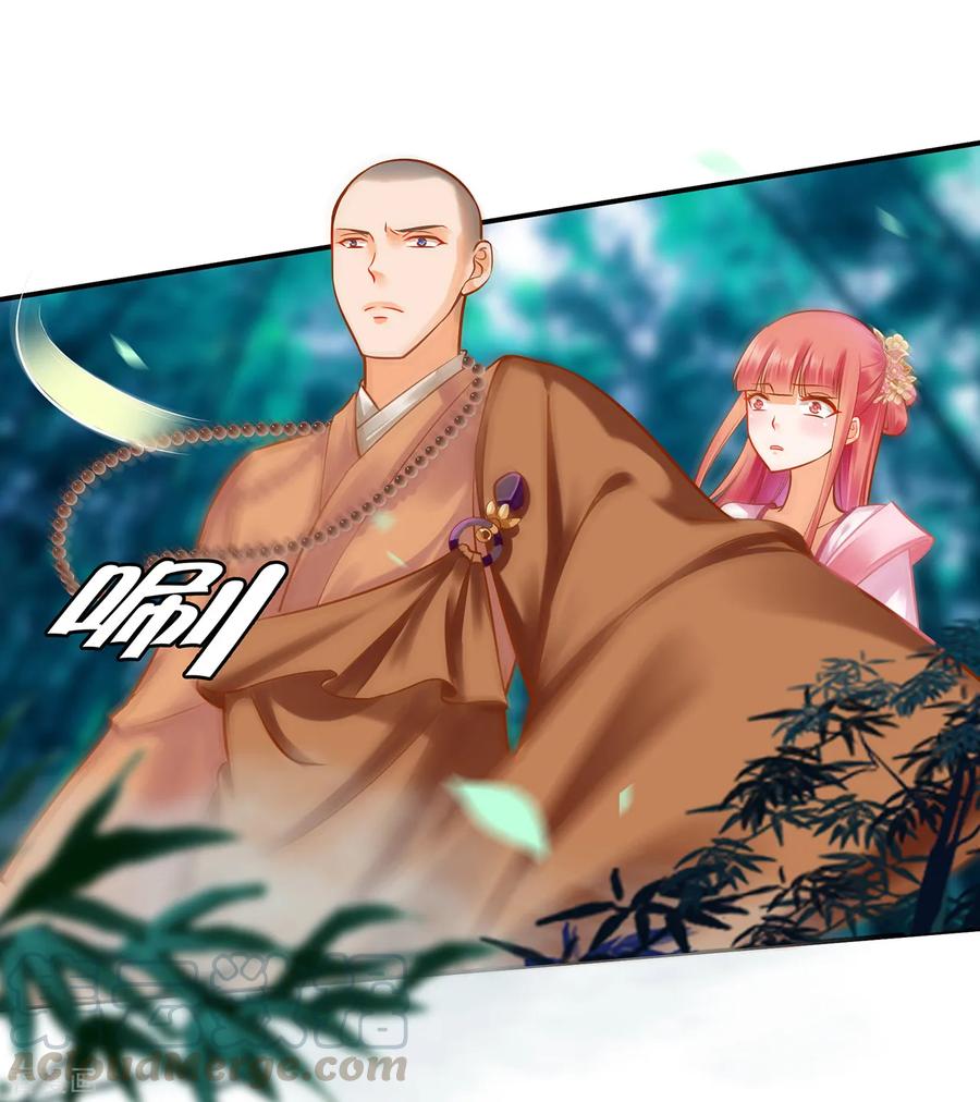 穿越王妃要升级漫画,第103话 结成同盟2图