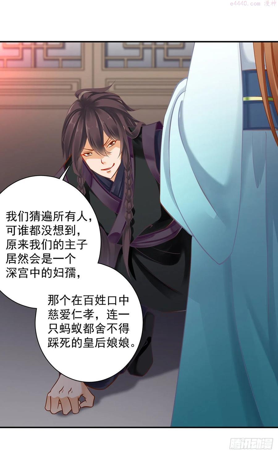 穿越王妃要升级漫画,桃花眼的任务2图