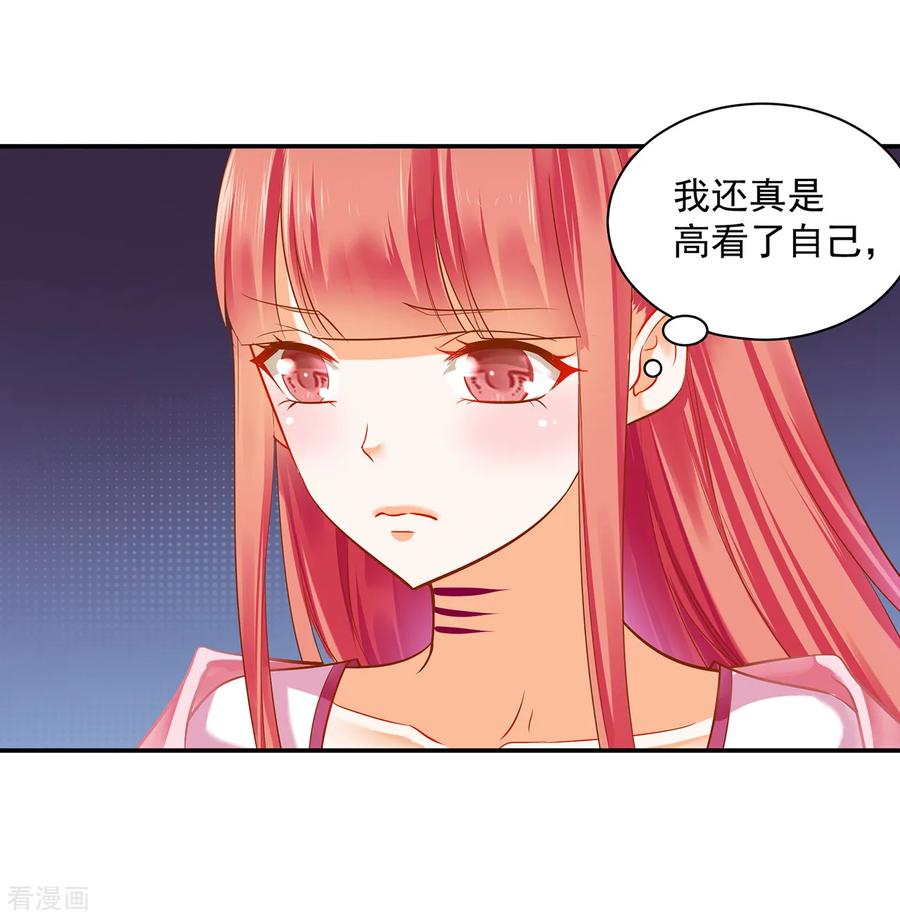 穿越王妃要升级漫画,第119话 丧心病狂的人4图