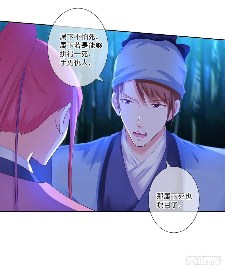 穿越王妃要升级漫画,黑粉之毒2图