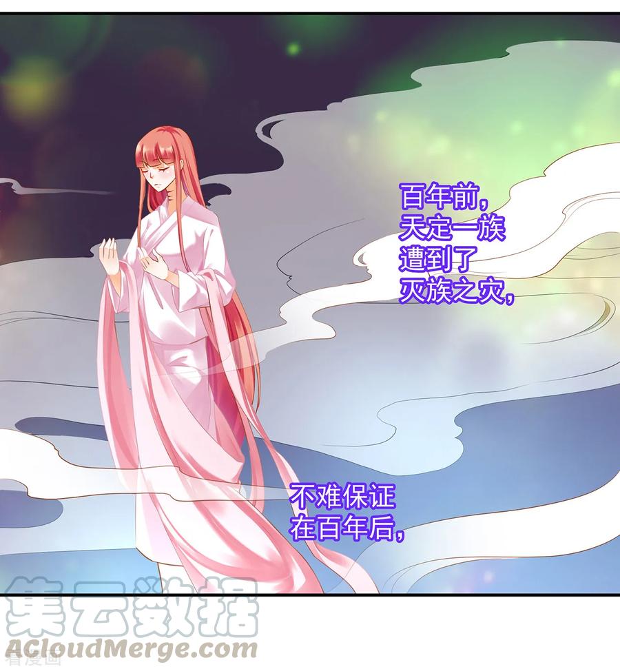 穿越王妃要升级漫画,第128话 将军夫人的秘密2图