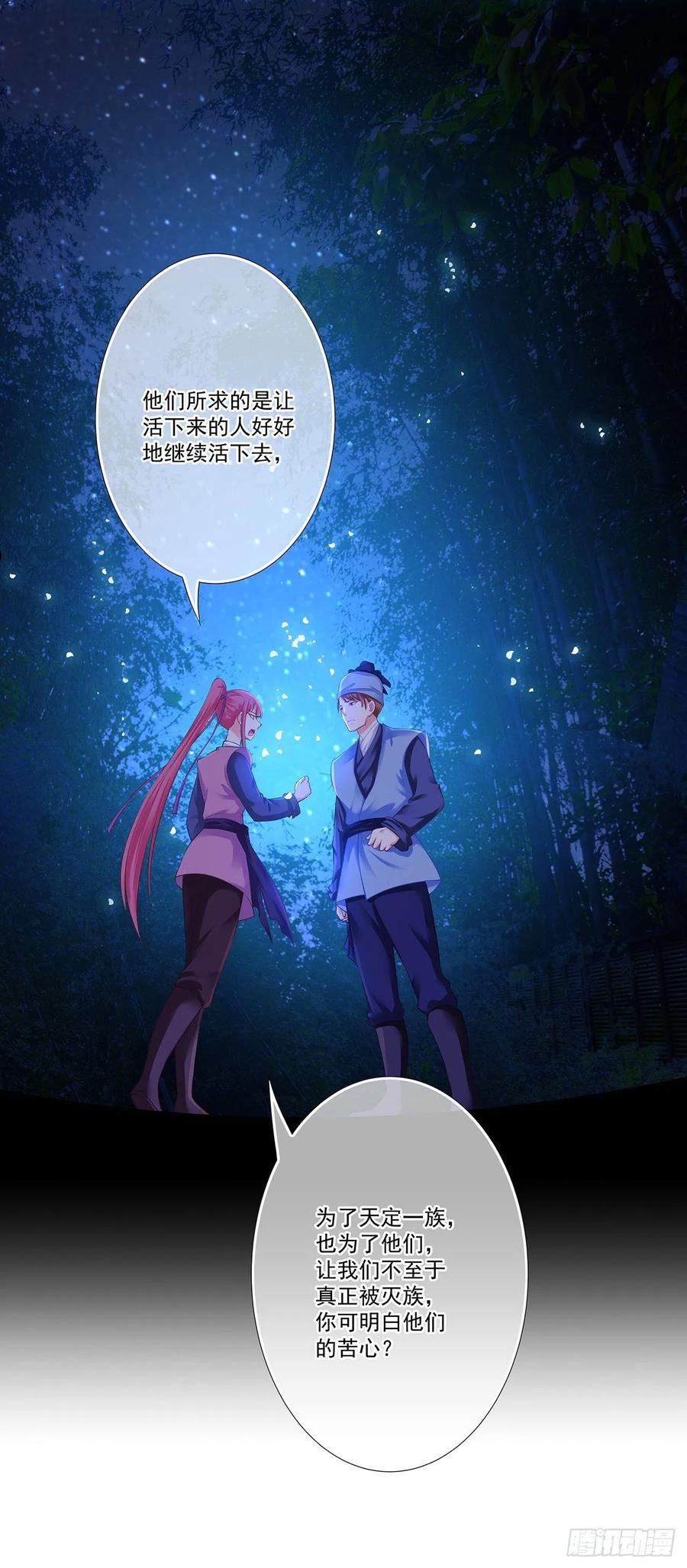 穿越王妃要升级漫画,黑粉之毒4图