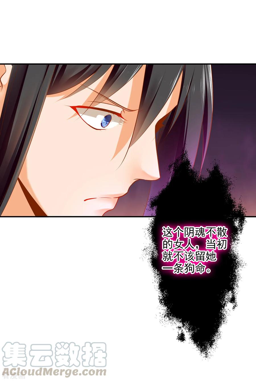 穿越王妃要升级漫画,第62话 受到惊吓1图