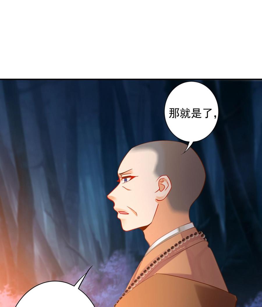 穿越王妃要升级漫画,第243话 王爷和王妃的爱错情仇1图