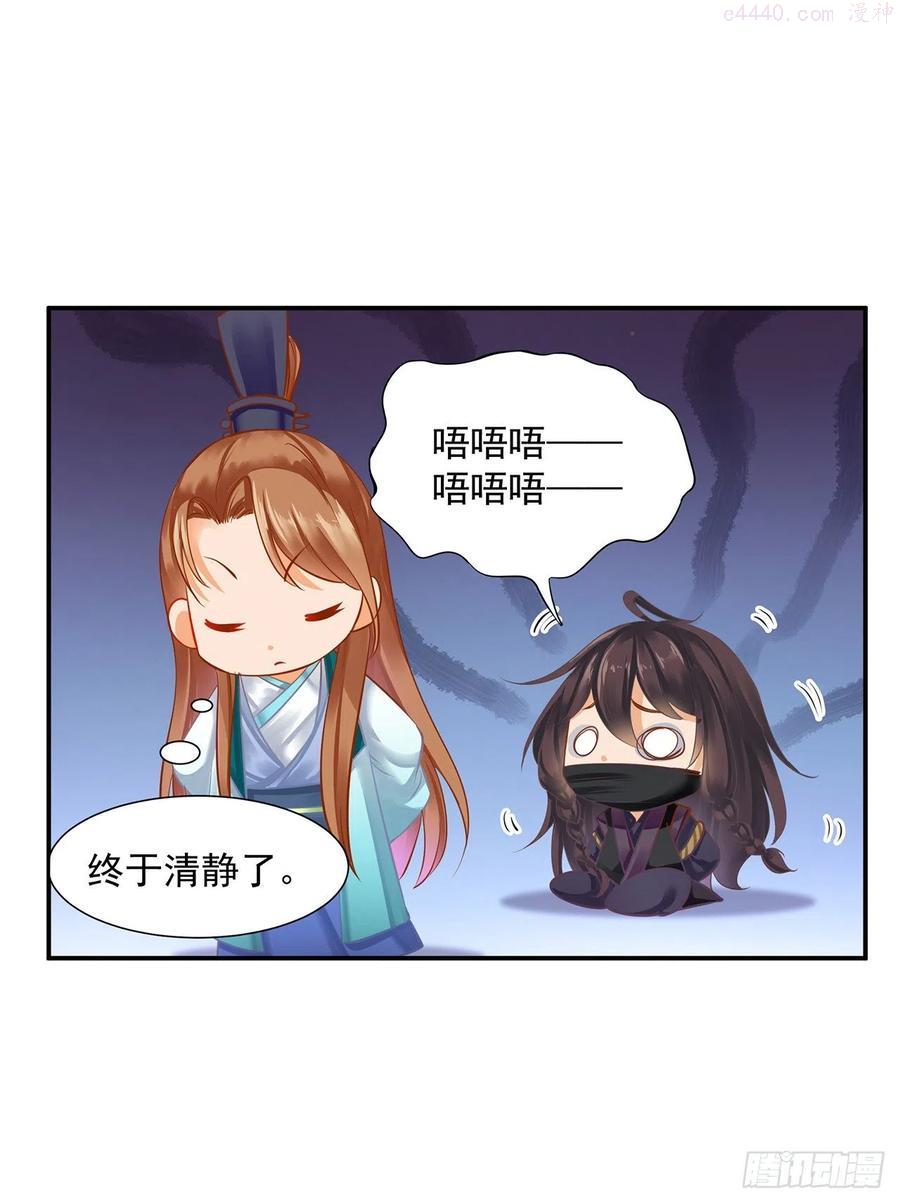 穿越王妃要升级漫画,你可在想我2图