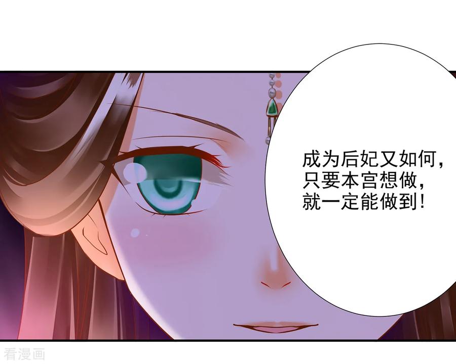 穿越王妃要升级漫画,第55话 放不下的人5图