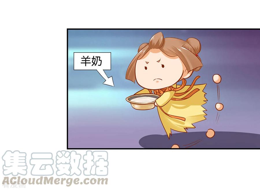 穿越王妃要升级漫画,第45话 享受二人世界1图