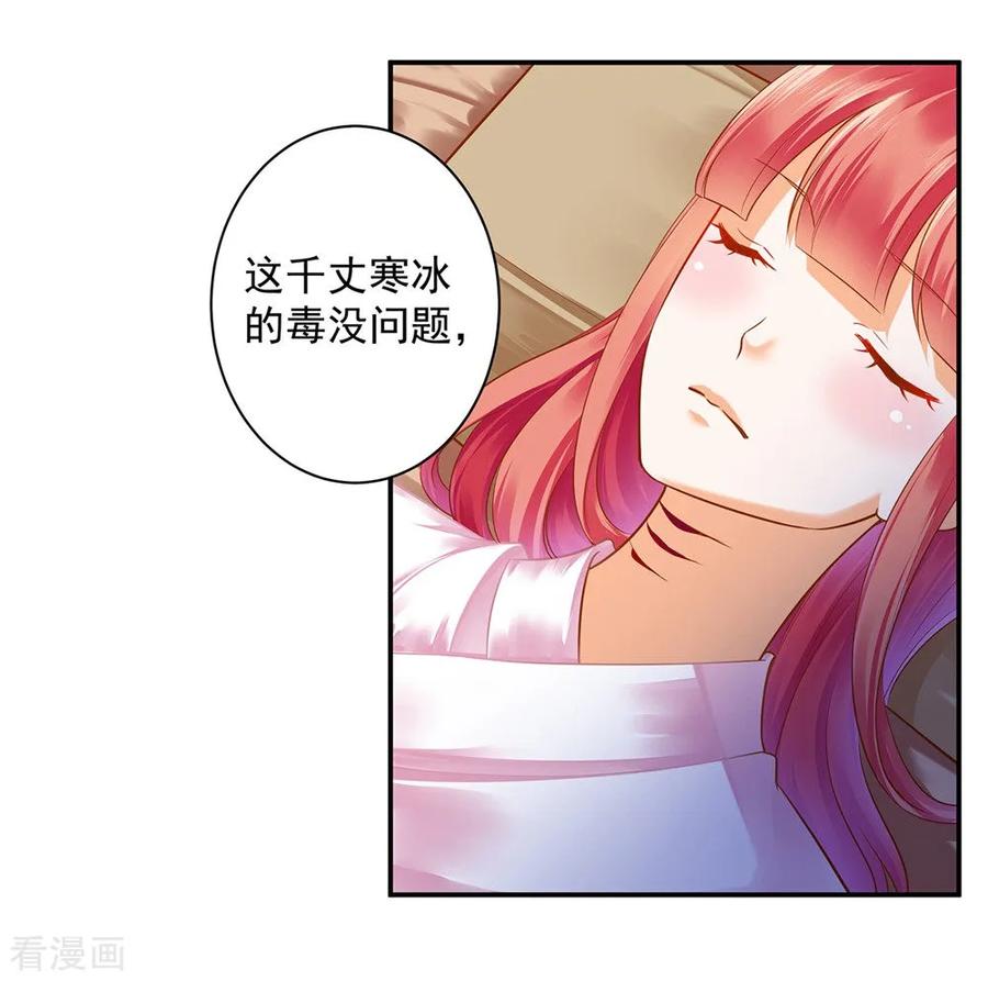 穿越王妃要升级漫画,第125话 原来他有大来头5图
