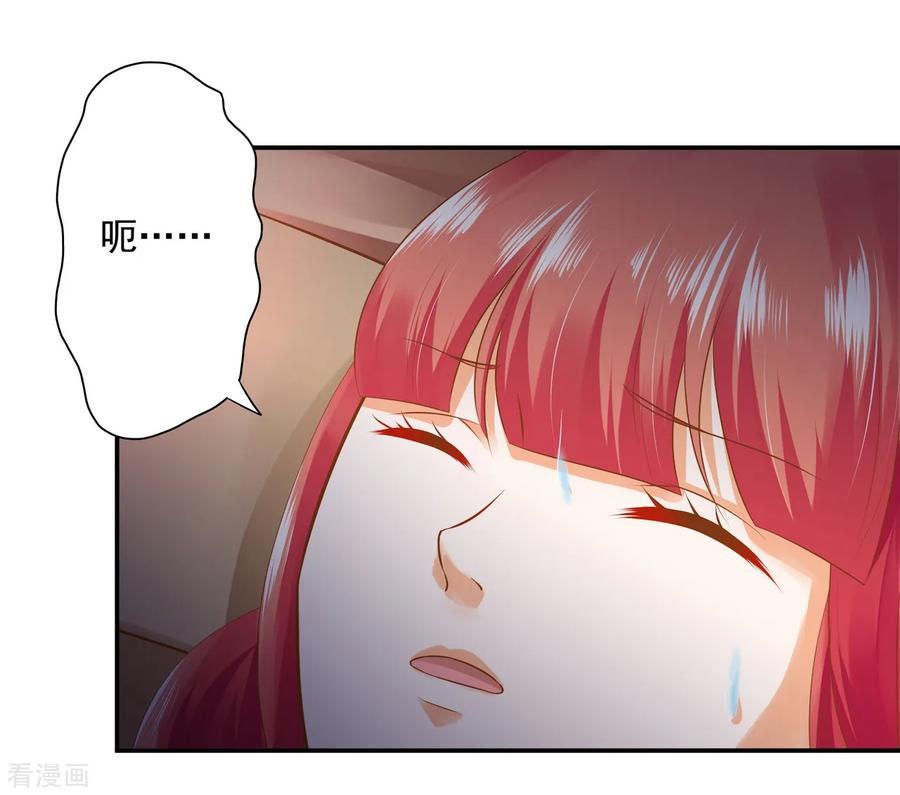 穿越王妃要升级漫画,第124话 你看这虫子能治病2图