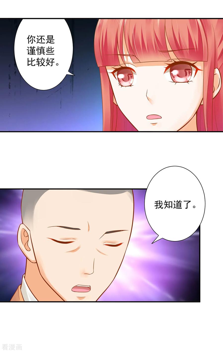 穿越王妃要升级漫画,第131话 婆婆的秘密还是不要让老公知道了2图
