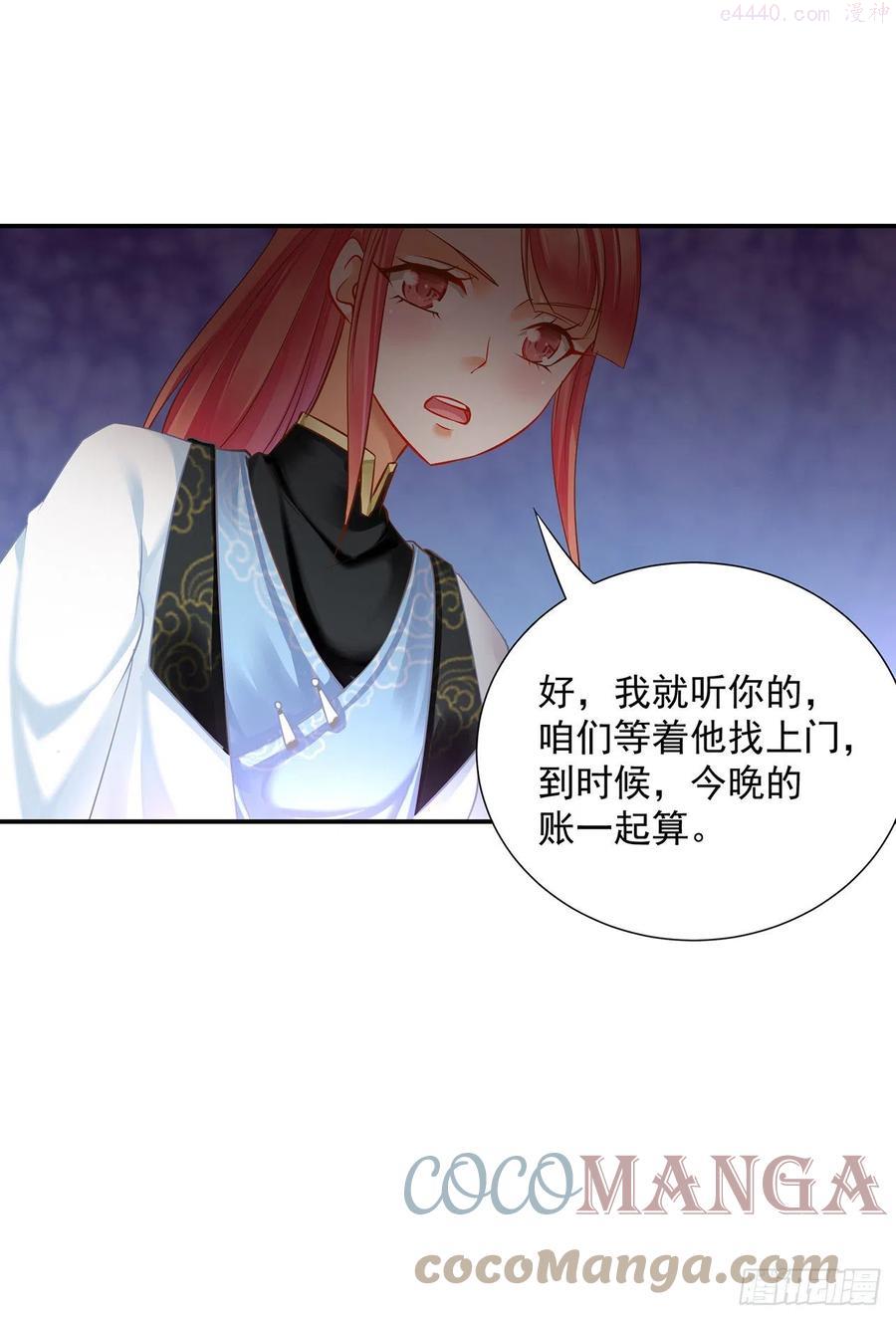 穿越王妃要升级漫画,你可在想我3图