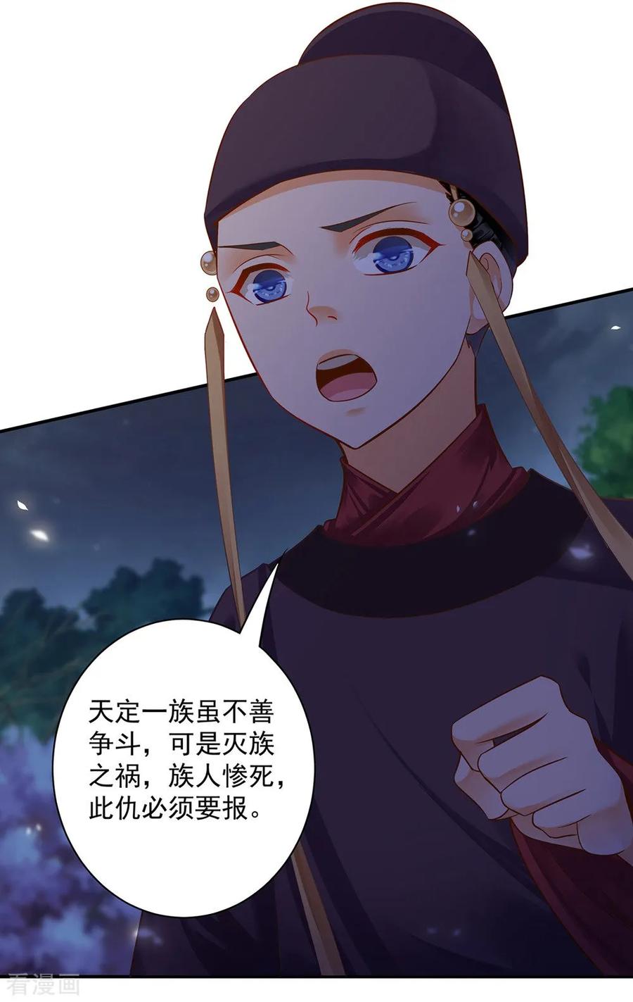 穿越王妃要升级漫画,第125话 原来他有大来头2图