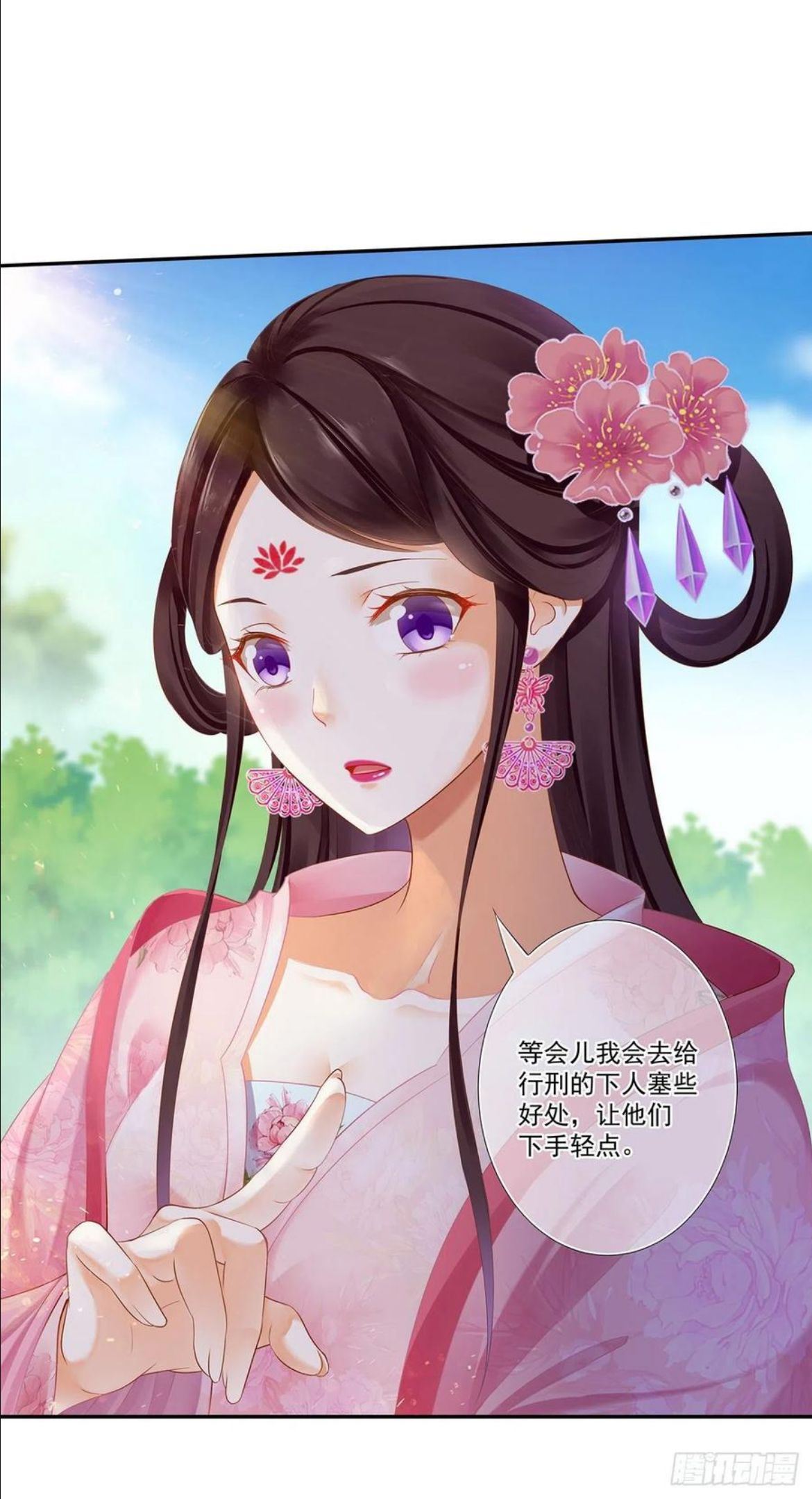 穿越王妃要升级漫画,春杏和云霄4图