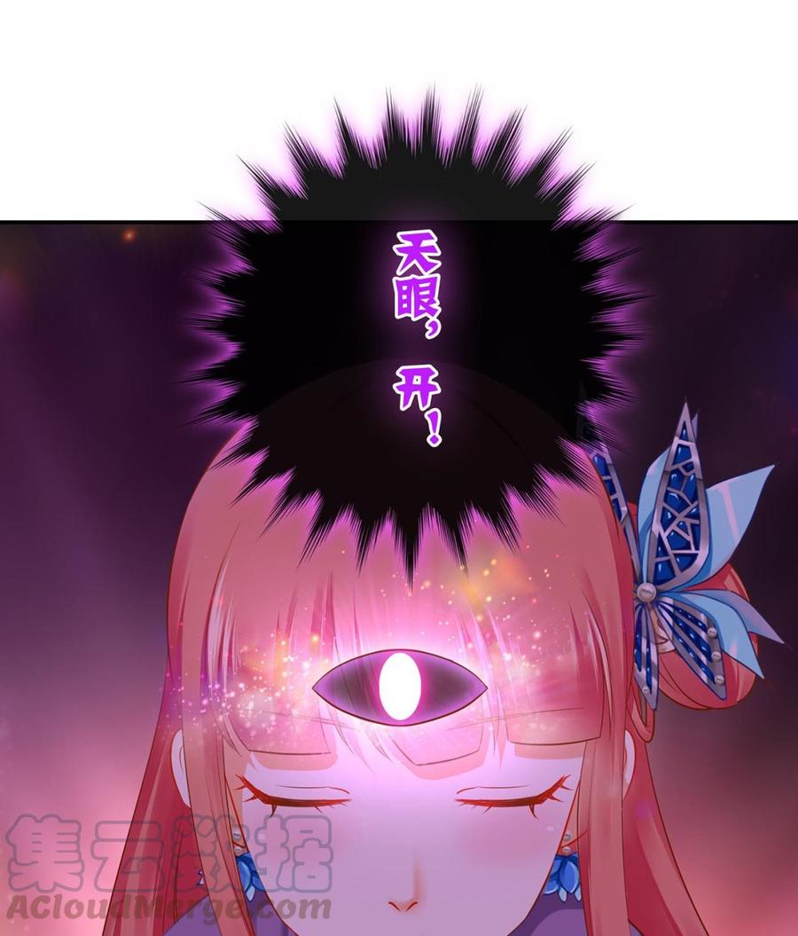 穿越王妃要升级全集免费观看漫画,第234话 我族也曾遭遇此5图