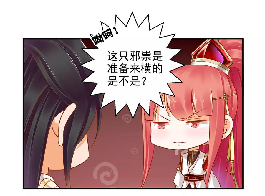 穿越王妃要升级漫画,第42话 一言不合直接上2图