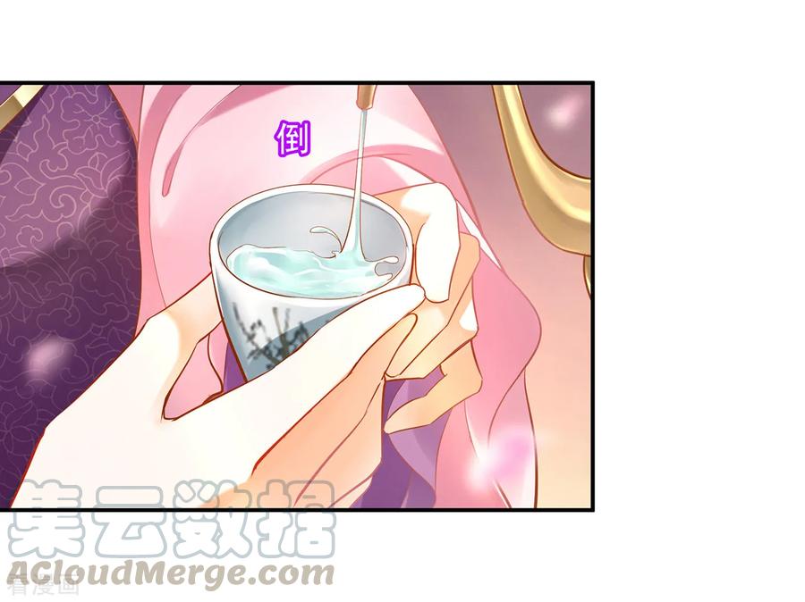 穿越王妃要升级漫画,第78话 有猫腻1图