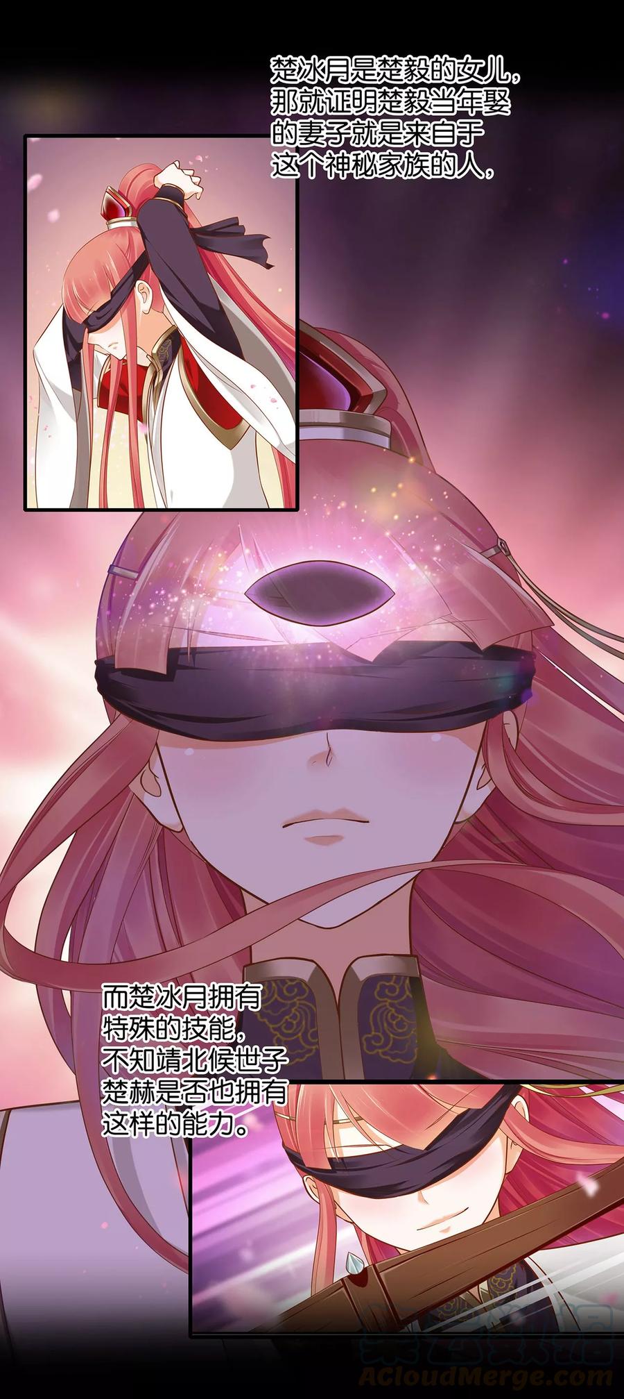 穿越王妃要升级漫画,第44话 这小子太聪明了1图