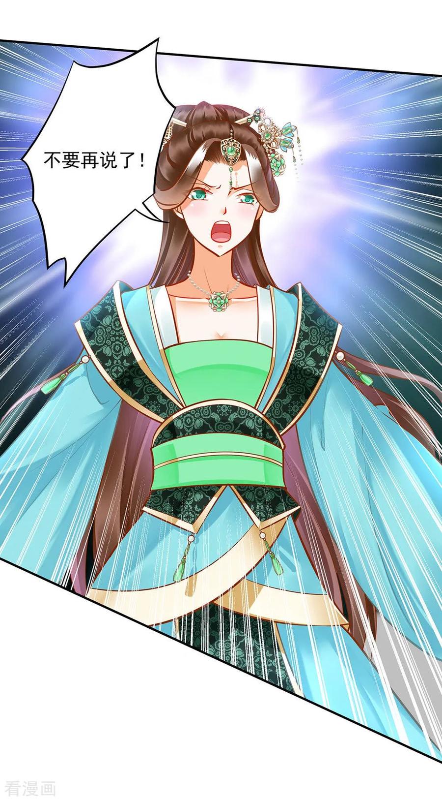 穿越王妃要升级漫画,第81话 居然做出那种事4图