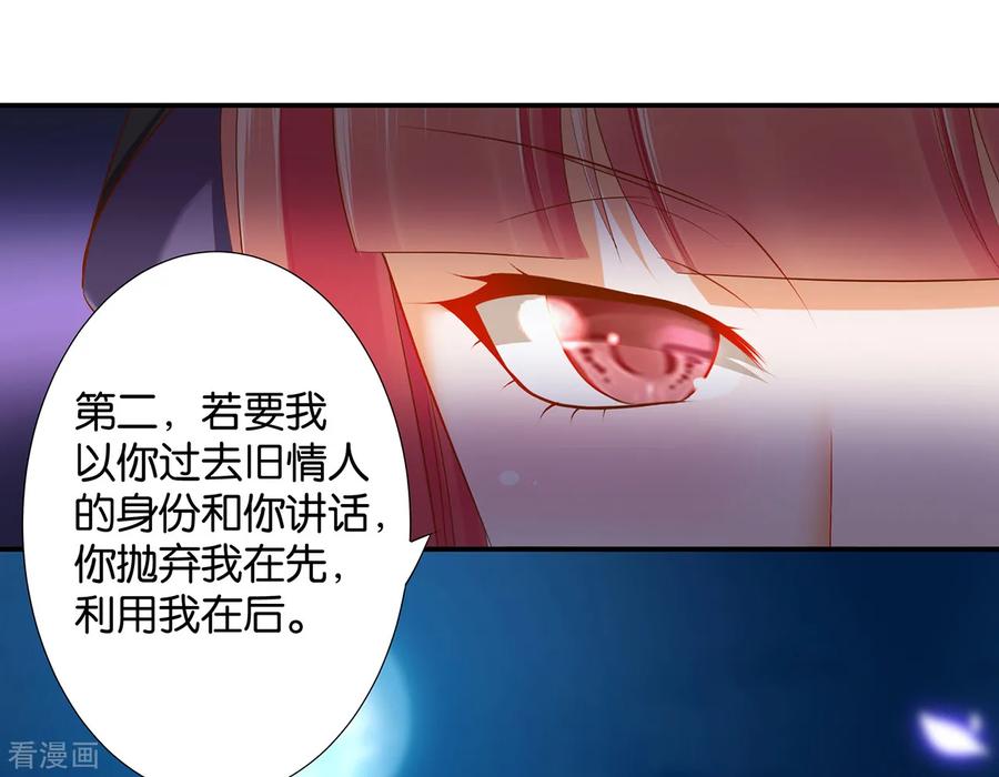 穿越王妃要升级漫画,第47话 渣男，绝对是渣男！4图